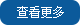 三通直通